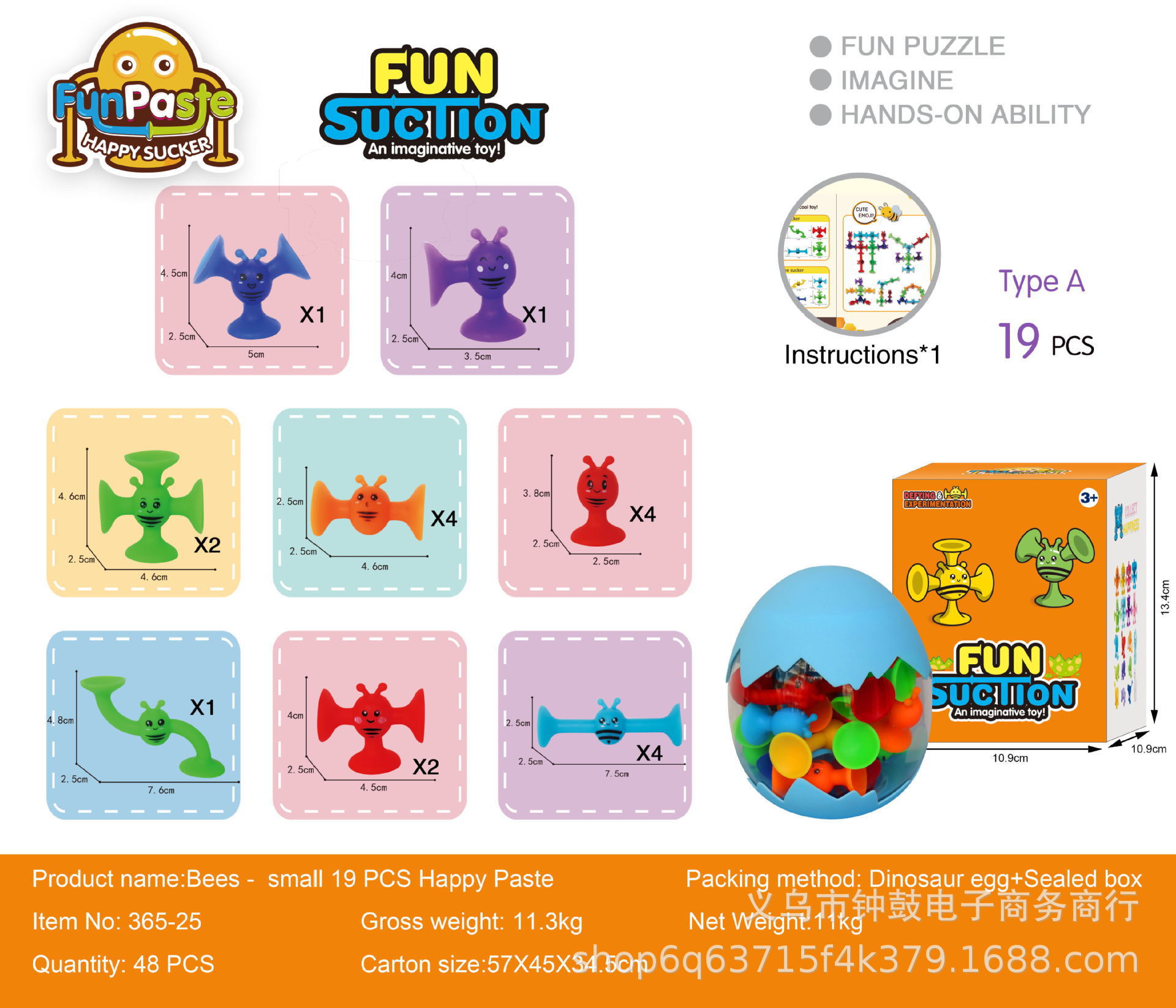 热销新款蜜蜂吸盘百变拼搭软积木吸吸乐粘粘乐益智儿童玩具详情14