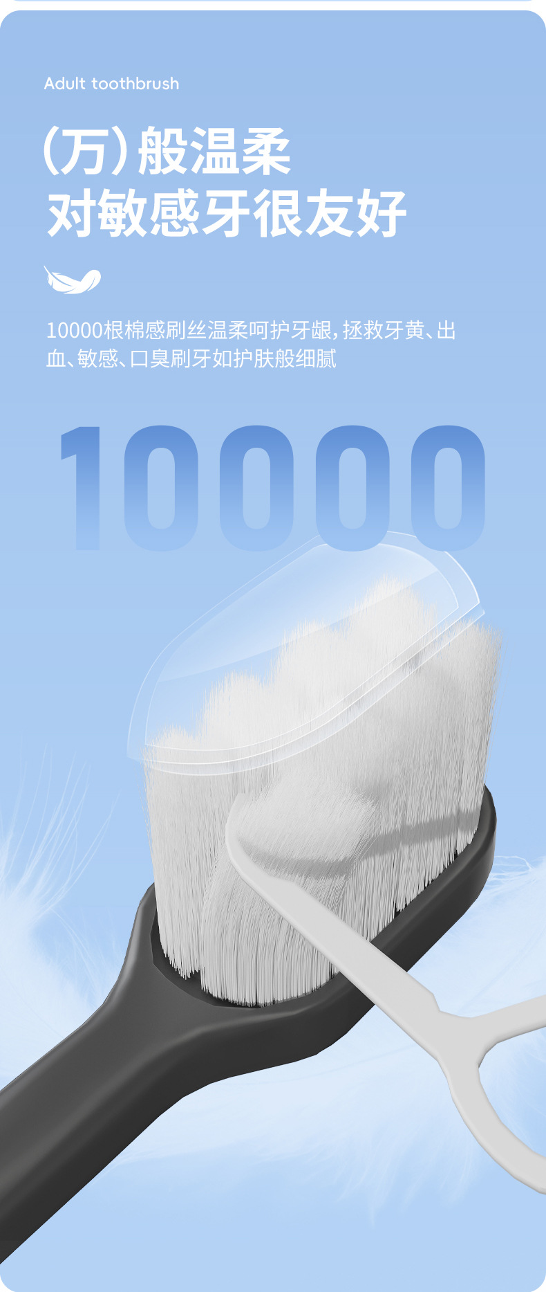 超纳米护龈万根毛超细密软毛家用成人牙刷1支装情侣樱花软毛牙刷详情7