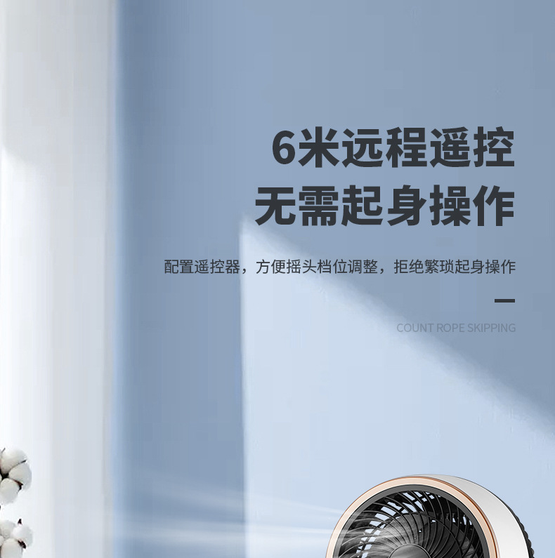 骆驼电风扇落地式遥控语音款循环扇定时家用立式落地扇空气循环扇详情11