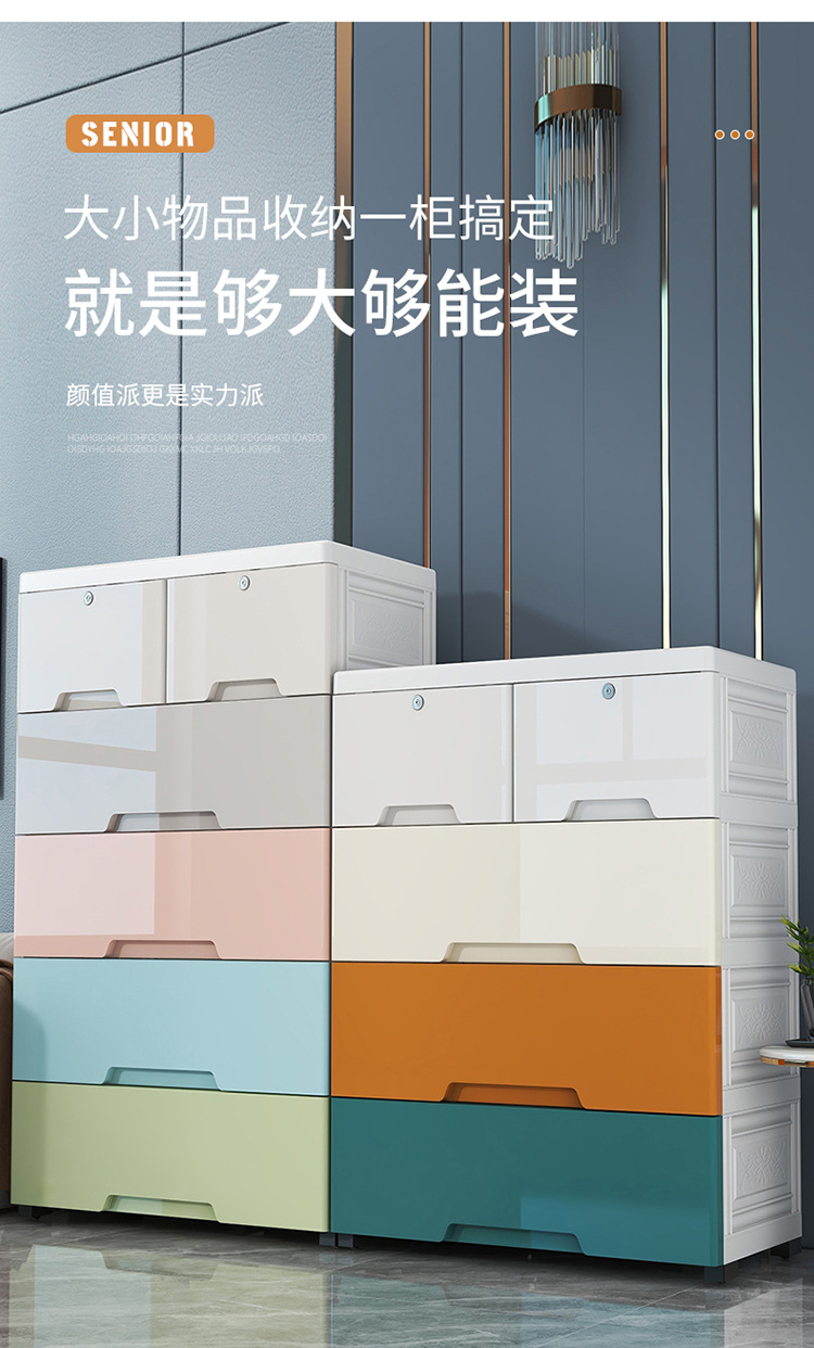 特大56/70宽多层收纳柜抽屉式塑料储物柜家用儿童衣柜整理五斗柜详情2