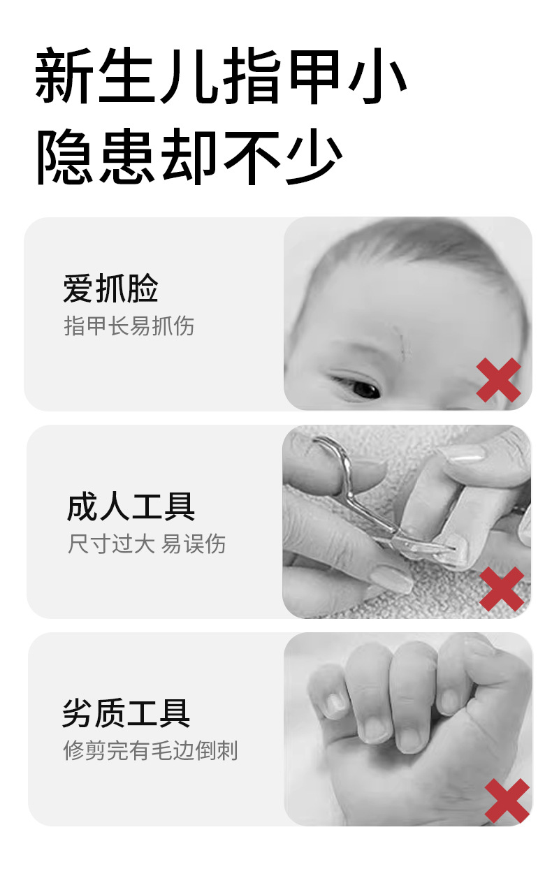儿童指甲剪套装新生儿指甲钳套装宝宝指甲锉剪刀防夹肉指甲钳套装详情2