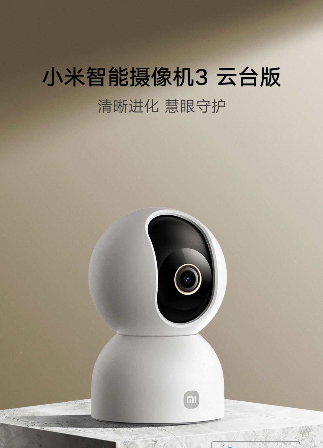 适用小米智能摄像机3云台版无线远程监控摄像头摄像360度智能夜视详情2