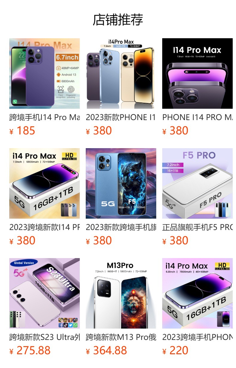 TK爆款S24 Ultra真4G 6+64GB跨境手机全球版直角屏7.3寸智能手机详情1