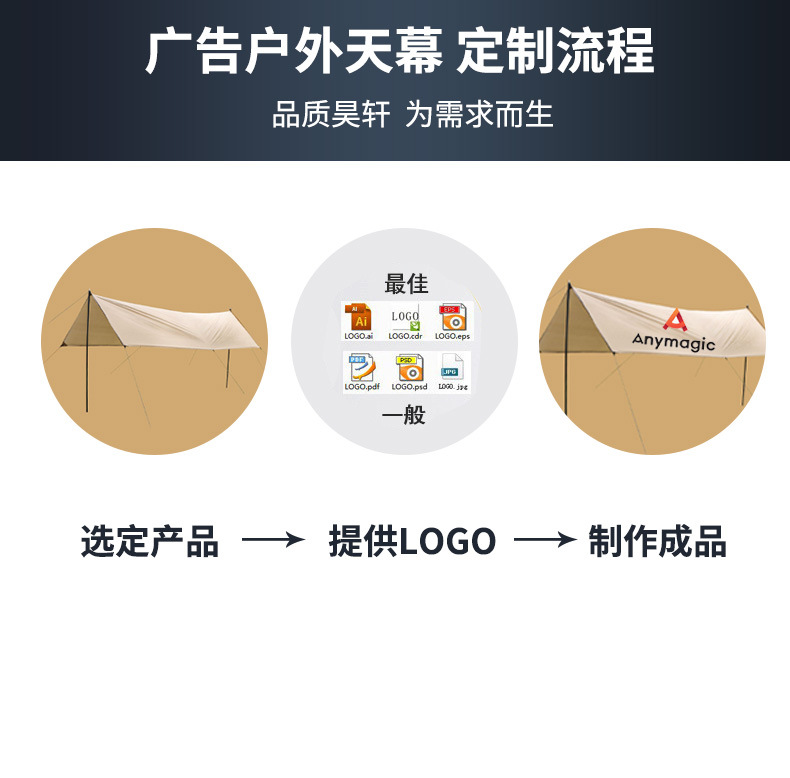 户外露营天幕帐篷印logo印字遮阳黑胶防晒天幕涂银便野营凉棚批发详情10