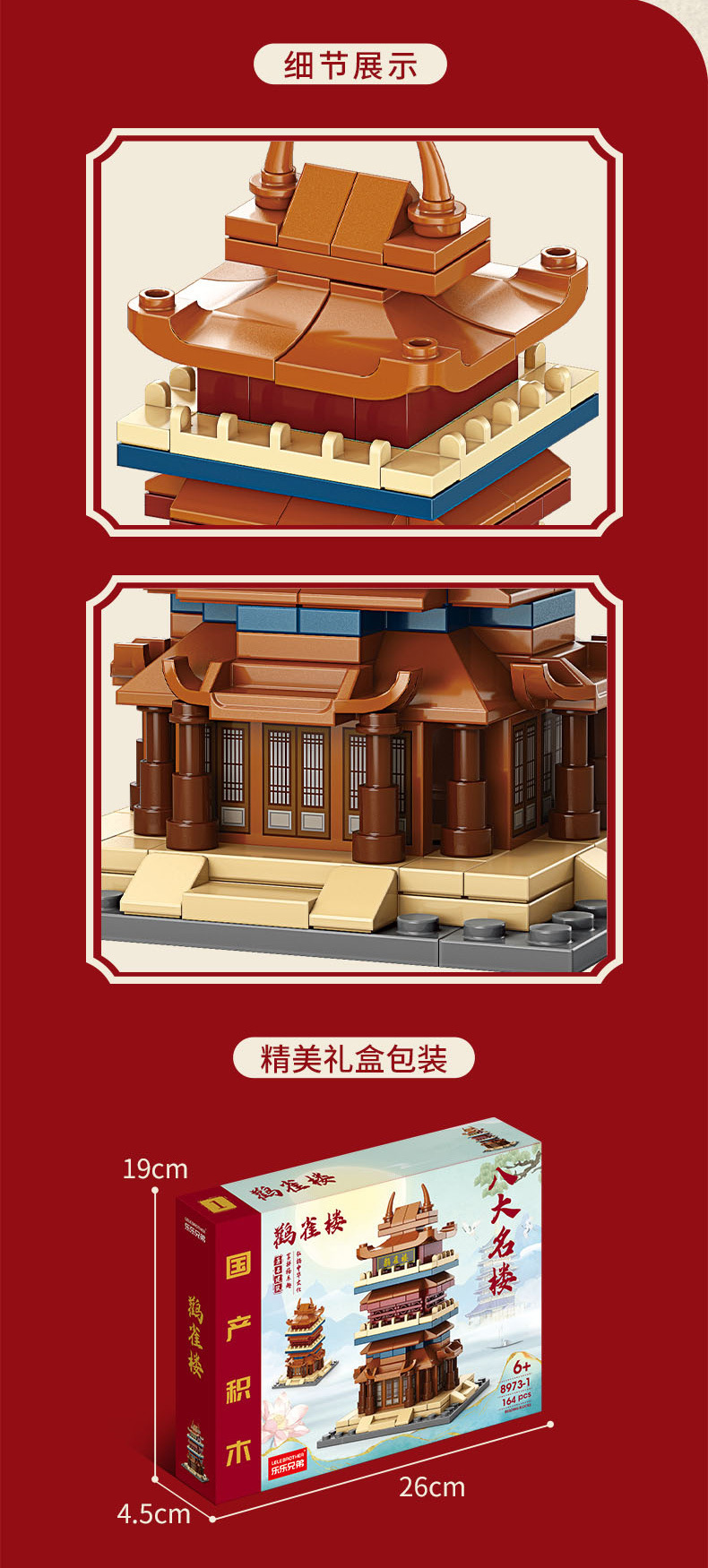积木建筑模型八大名楼集装箱房屋景区文创店装配式建筑积木儿童拼接卡通详情3