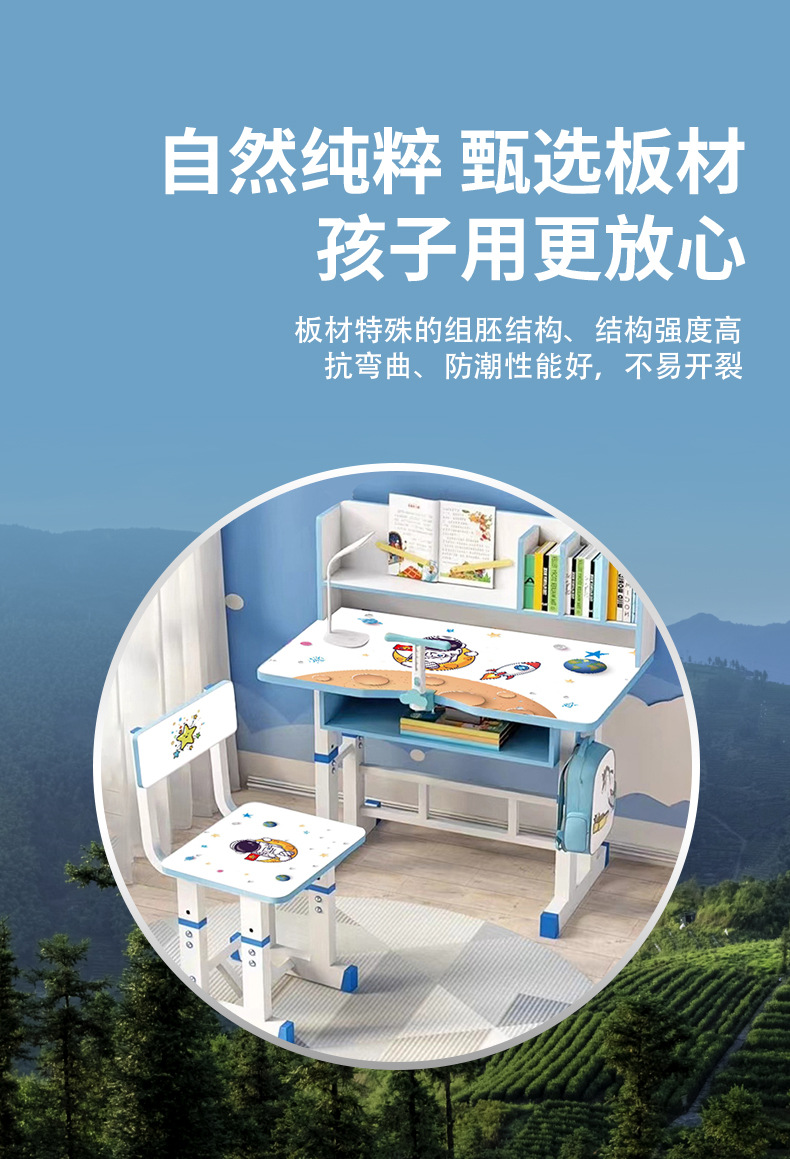 家用可升降学习桌椅套装学生写字矫正靠背椅儿童升降调节书桌详情6