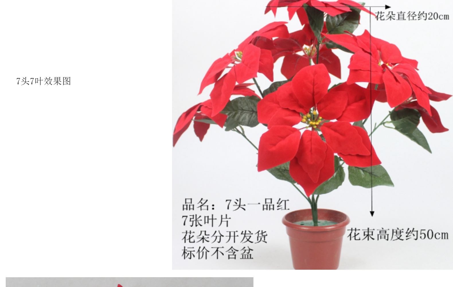 5-7头圣诞花束仿真绒布一品红万圣节装饰假花花朵造景人造花花卉详情7