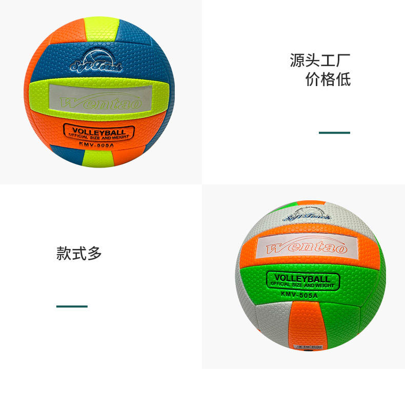 Cross-border colored lychee pattern volleyball competition beach volleyball student standard No. 5 inflatable volleyball manufacturer wholesale pic 7