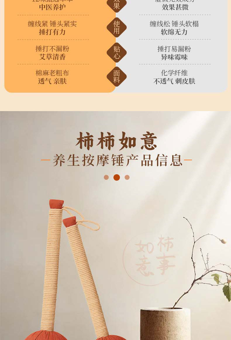 柿柿如意艾草锤教师节礼品养生锤中药艾灸锤养生锤按摩锤艾草锤详情11