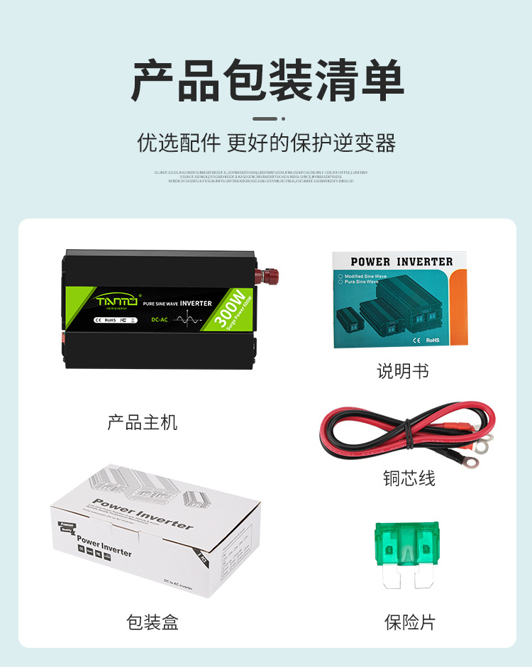 家用足功率正弦波300W逆变器12/24/48太阳能逆变器车载逆变器详情13