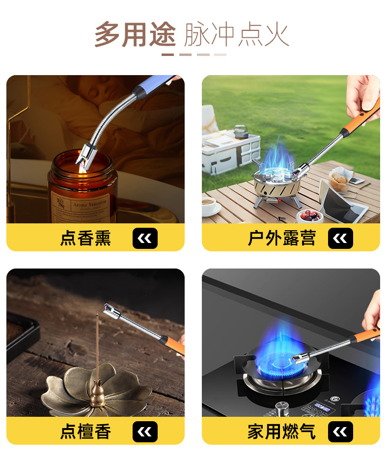 新款脉冲点火器电子充电打火机煤气灶香薰蜡烛点火棒多功能打火机详情5