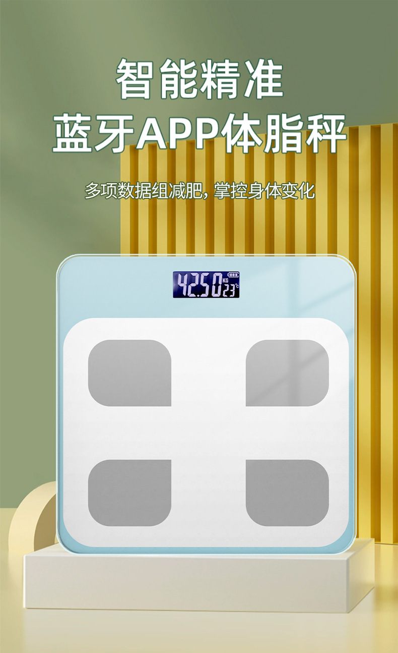 增杰测体重专用体脂秤智能家用简约电子秤人体电池款电子体重秤详情1