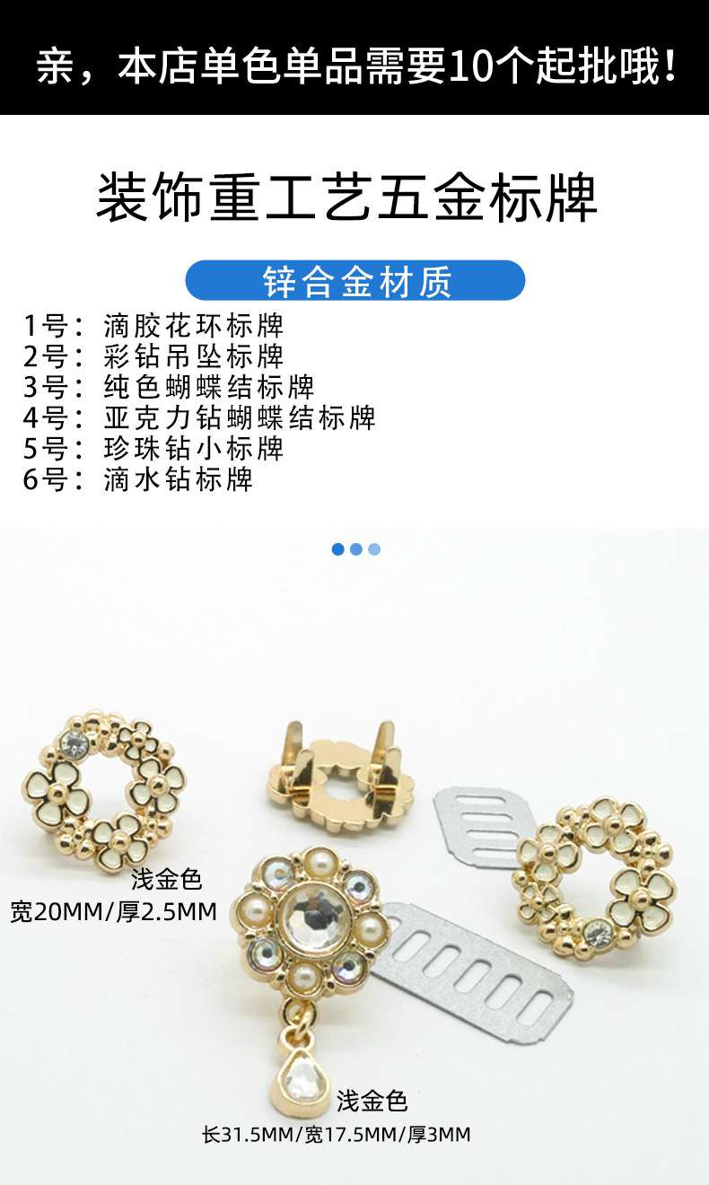 蝴蝶结装饰扣