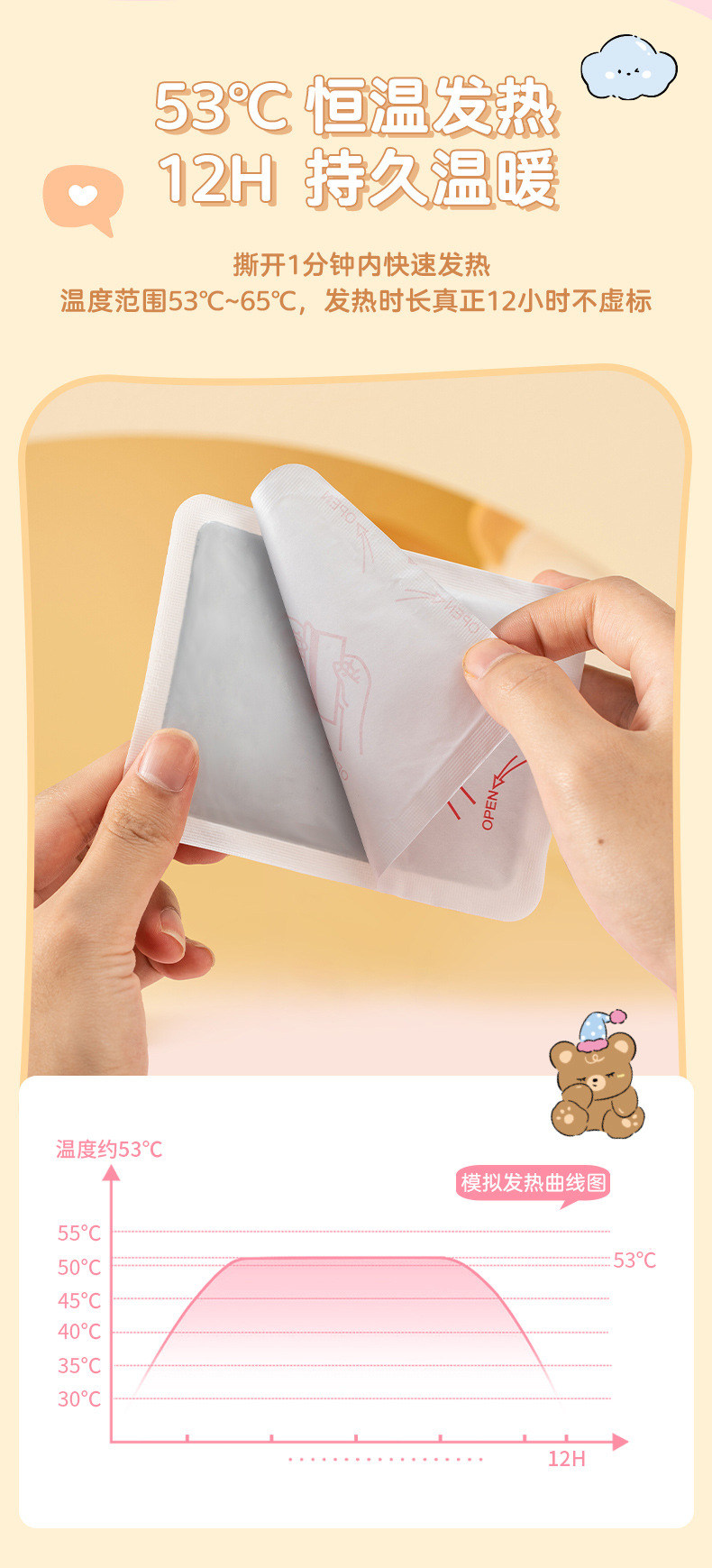 天虹暖身贴冬季暖卡通宝宝贴阿酷酷发热贴户外防寒自发热贴暖宝宝详情7