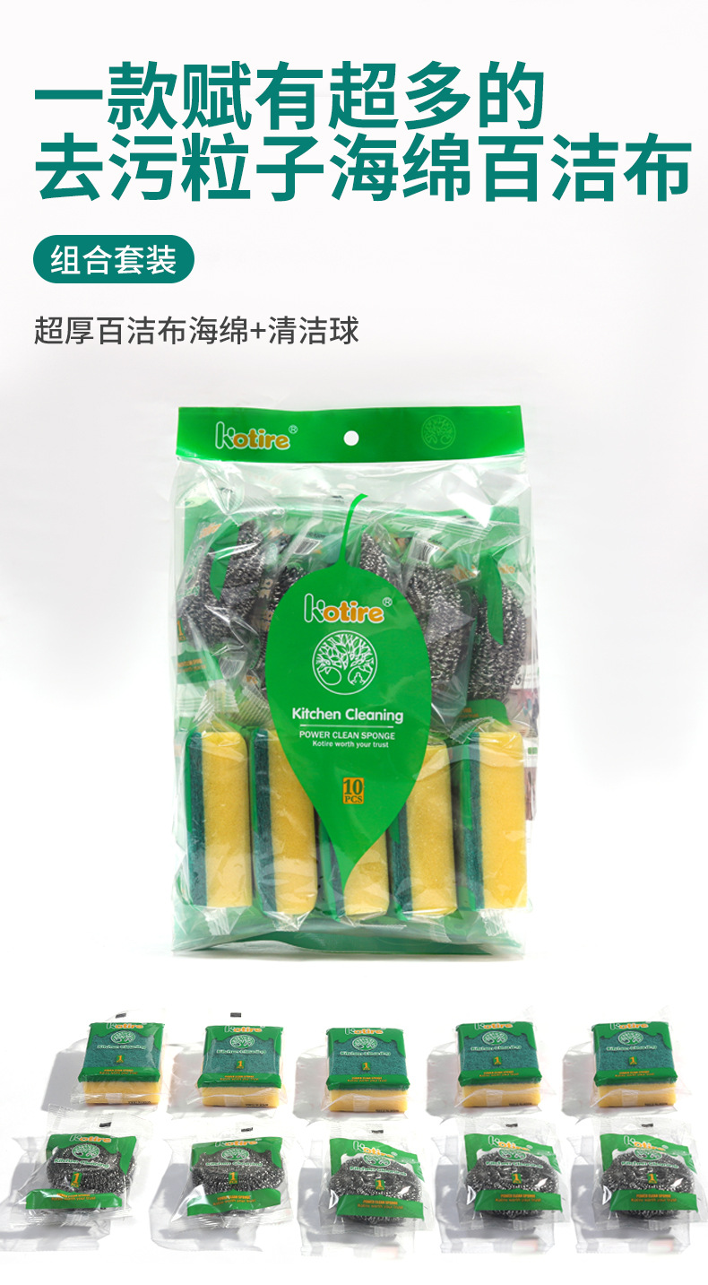 海绵擦钢丝球组合装跨境电商出口双面洗碗海绵百洁擦厨房清洁刷锅详情3