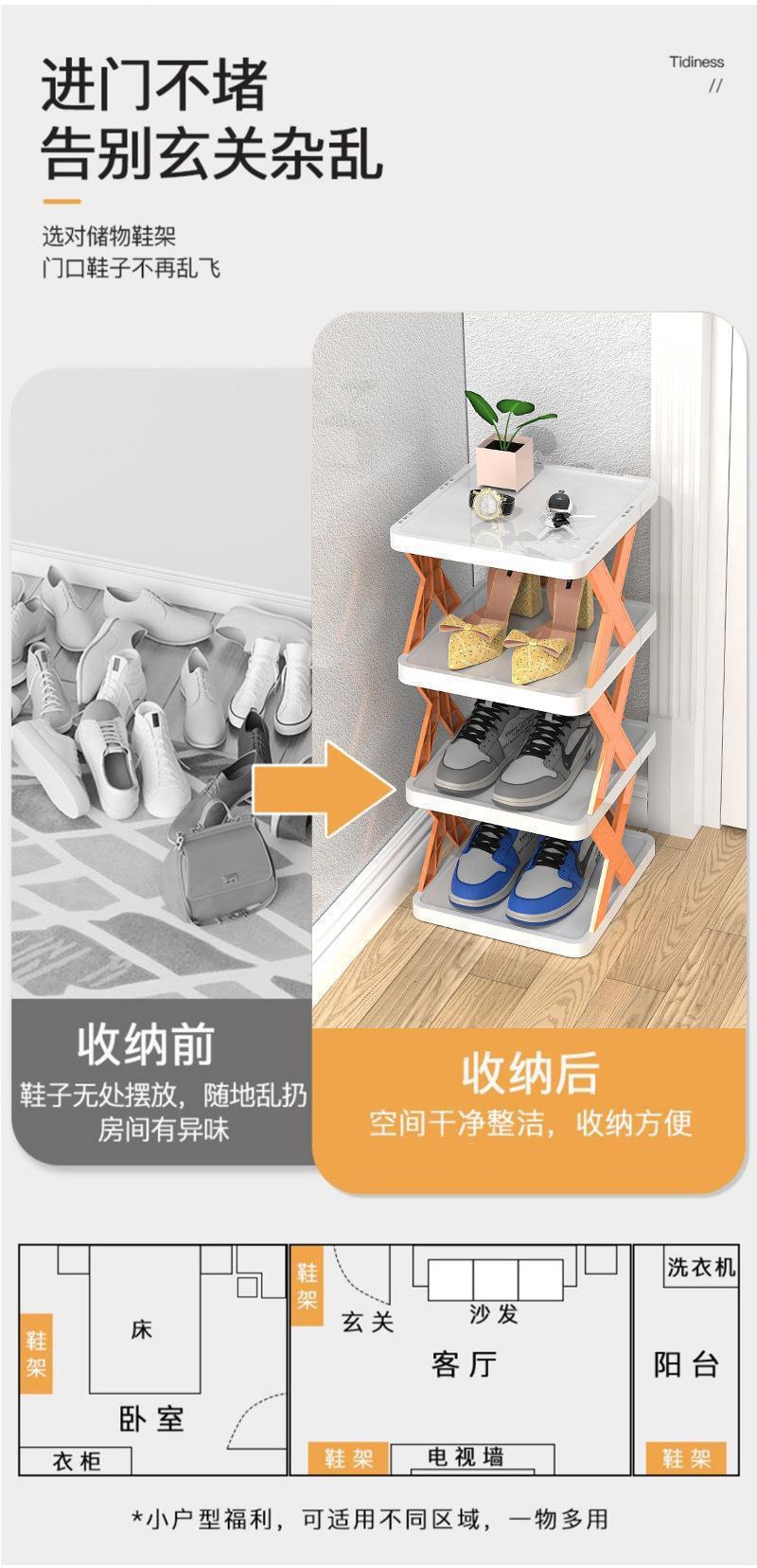 新品推荐家用收纳置物架 多层可折叠款客厅宿舍整理架DIY简易鞋架详情79
