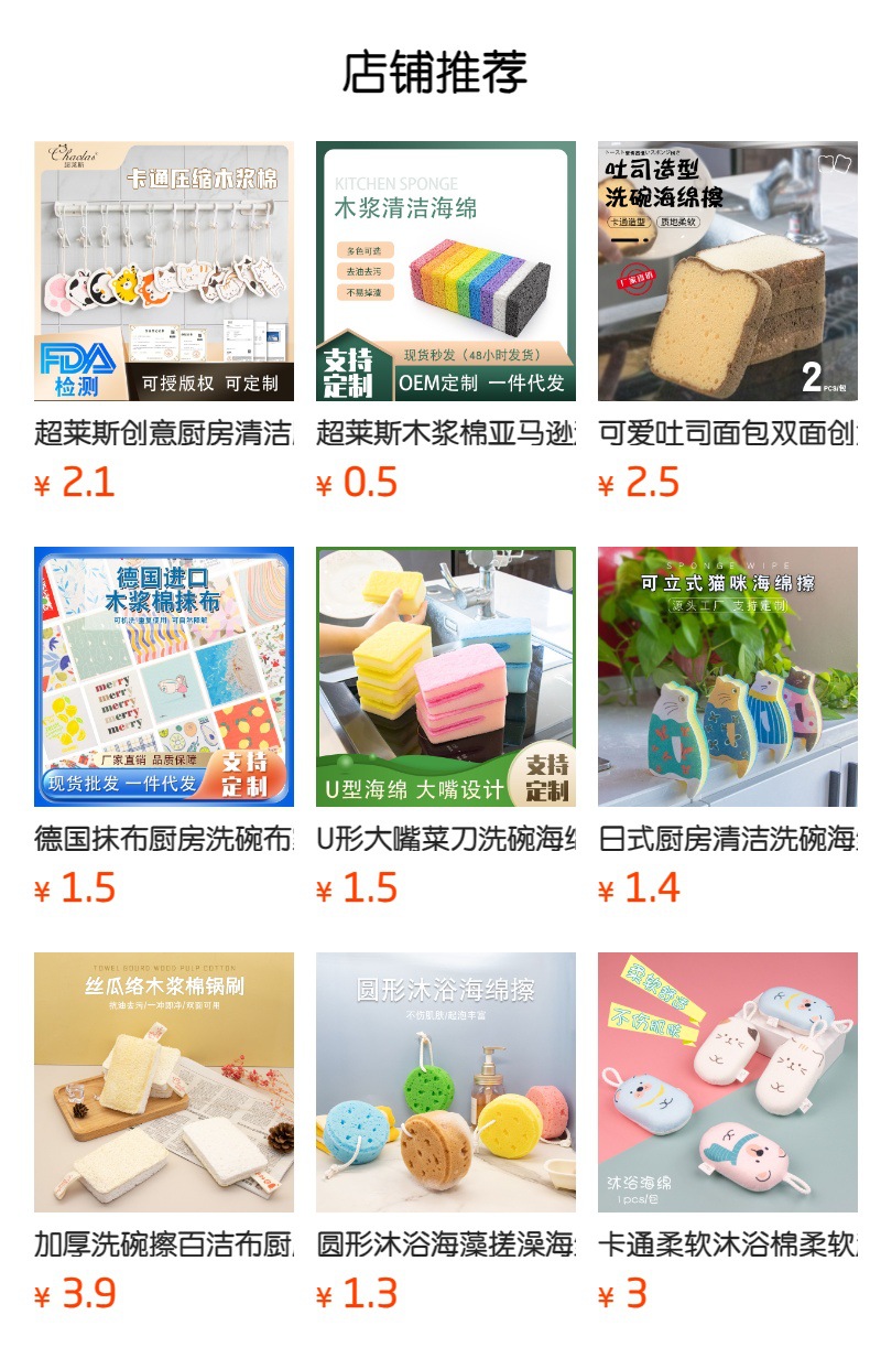 超莱斯木浆棉亚马逊洗碗海绵擦不易沾油魔力檫厨房清洁木浆海绵详情2