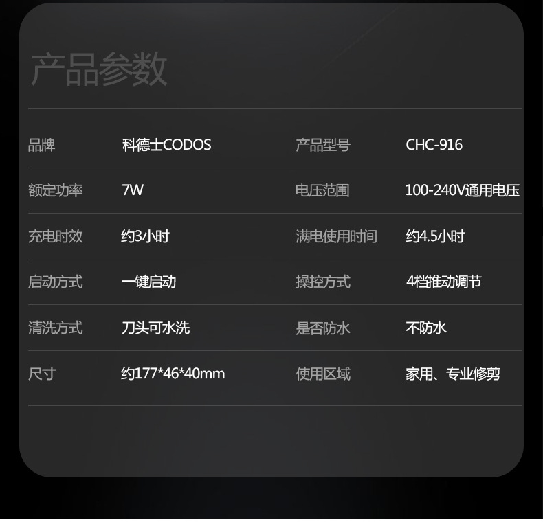 科德士电推剪专业发廊916剪头发家用918电推子理发器T9/968/912详情16