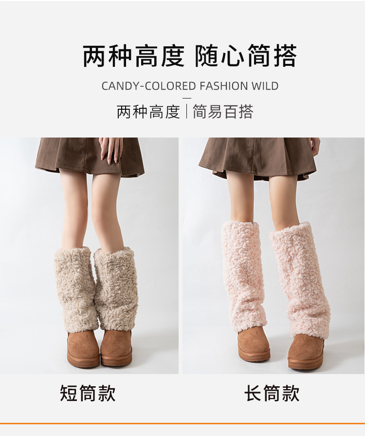 新款秋冬卷毛保暖袜套短款靴套腿套毛绒绒加厚袜套手套两用ins风详情8
