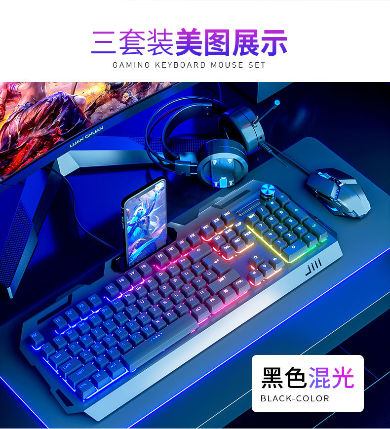 有线发光键盘鼠标耳机套装電競机械手感台式电脑笔记本朋克键帽详情5