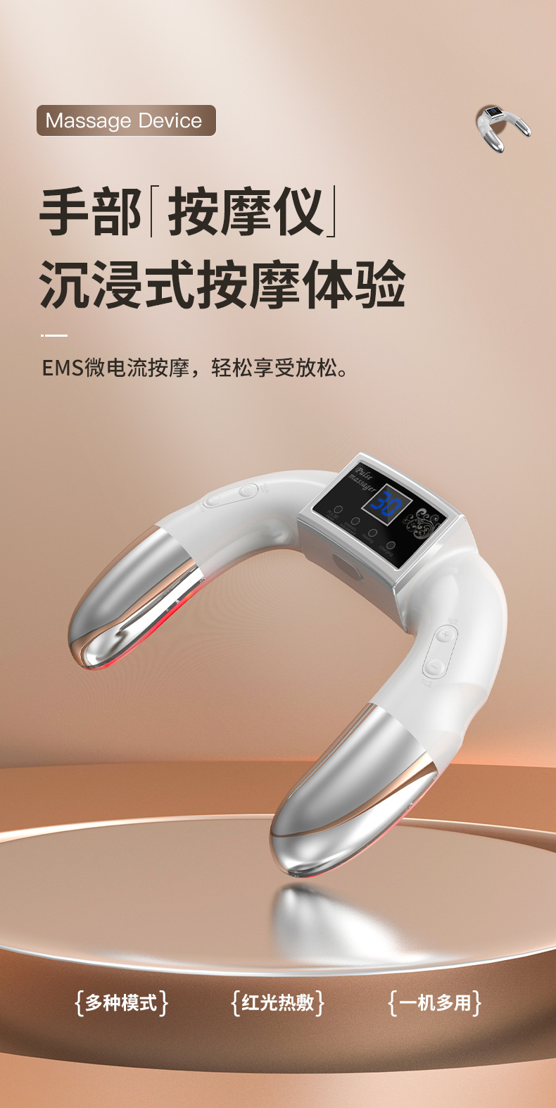 脉冲按摩仪电流按摩恒温热敷多档位调节手部按摩全身按摩详情1