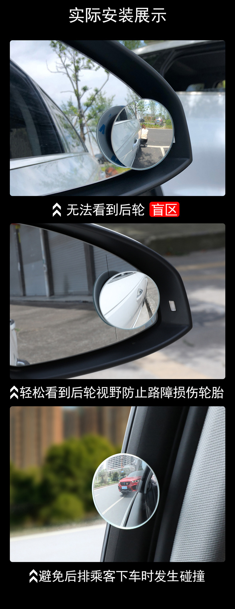 汽车后视镜360度倒车盲点镜广角镜高清无边可调节小圆镜防死角镜详情8