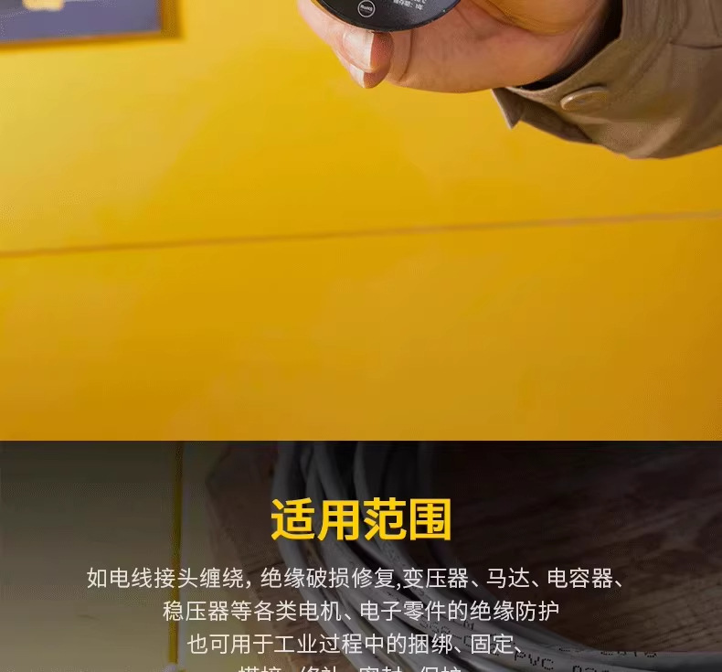 得力PVC电气绝缘胶带 电工防水胶布 耐寒耐磨抗老化阻燃批发详情9