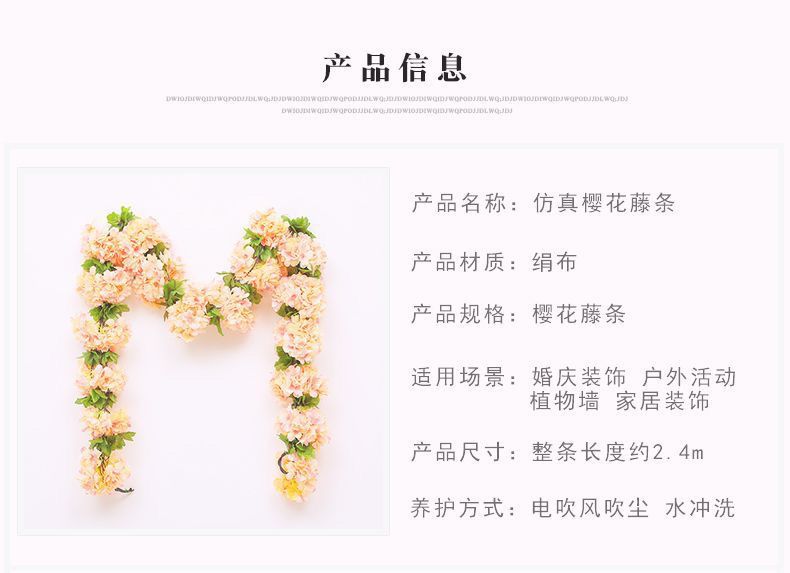 仿真花假花藤条樱花藤蔓壁挂客厅室内装饰空调管道缠绕塑料藤绢花详情3