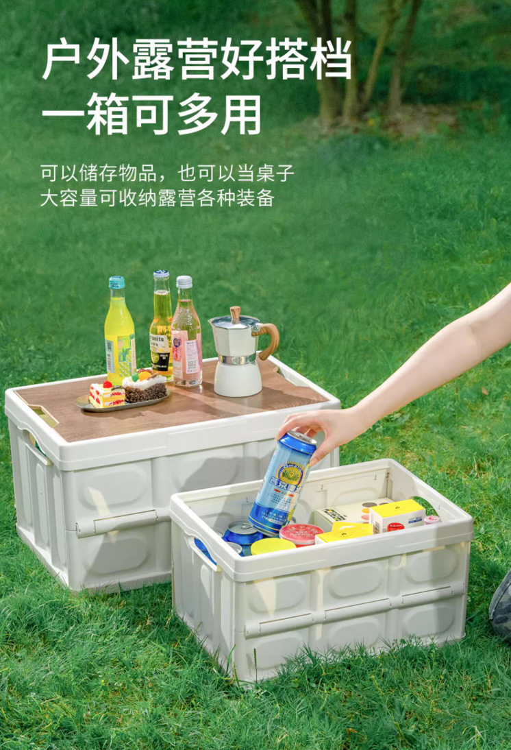 露营收纳箱折叠收纳盒家用车载后备箱食物箱便携野营储物箱防水详情1