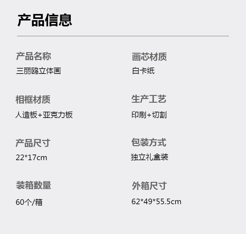 六幅三丽鸥角色主题3D浮雕贴纸画框粉色条纹墙场景详情3