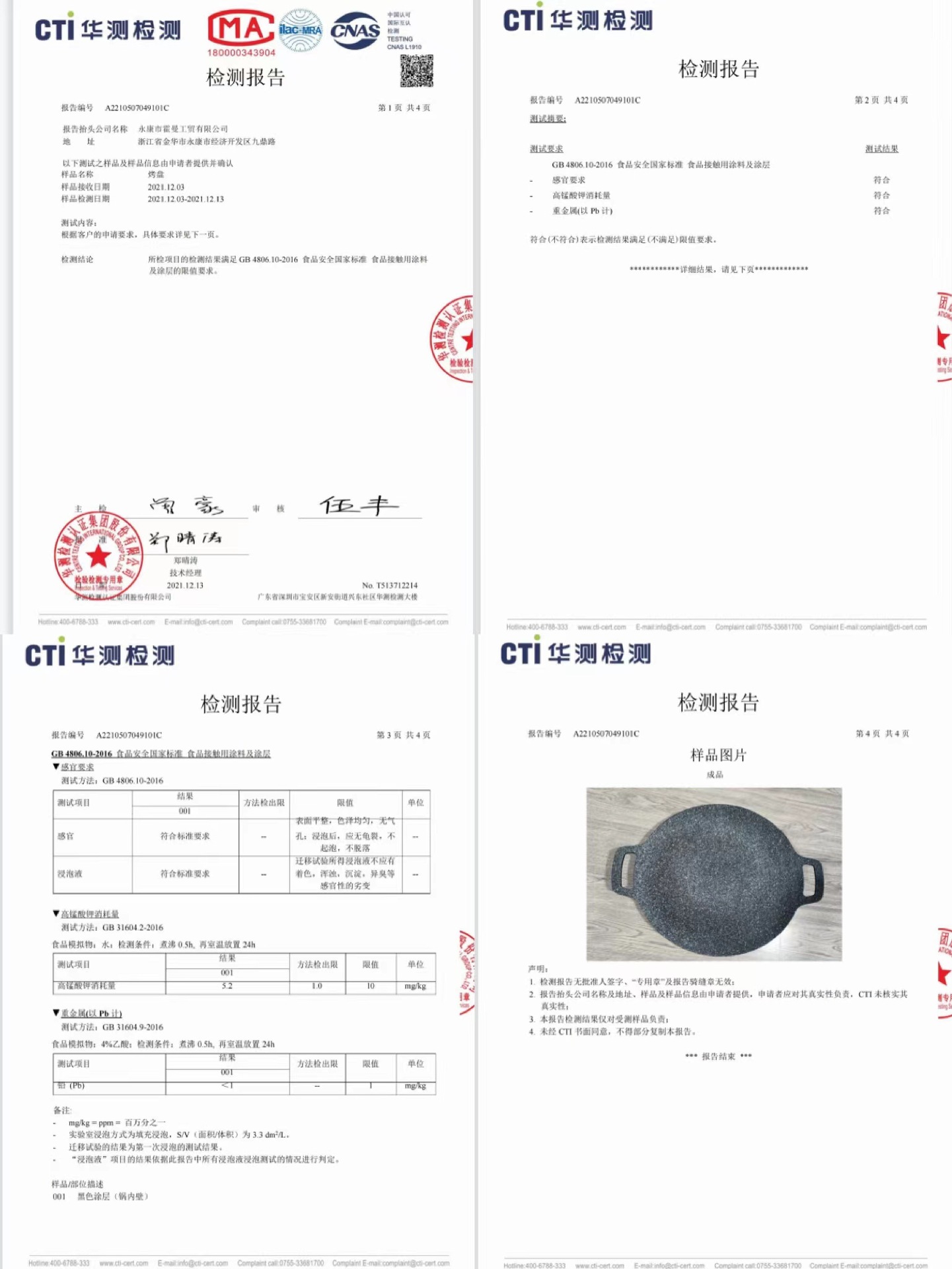 烤盘麦饭石电磁炉烤肉盘商用卡式炉烤盤烧烤盘韩式户外铁板烧铁板详情4