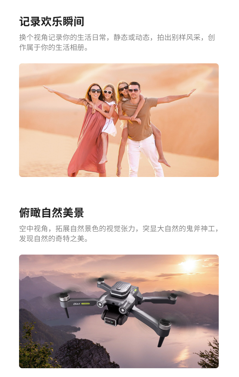 H23GPS定位航拍专业6k高清光流5G传图Drones避障详情10