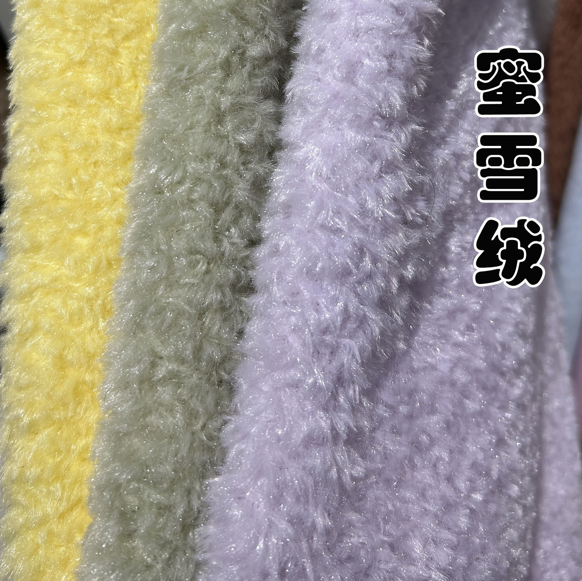 蜜雪绒雪花绒珍珠绒短毛绒玩具公仔动物头绒布料现货批发家纺毯类法兰绒毯详情2