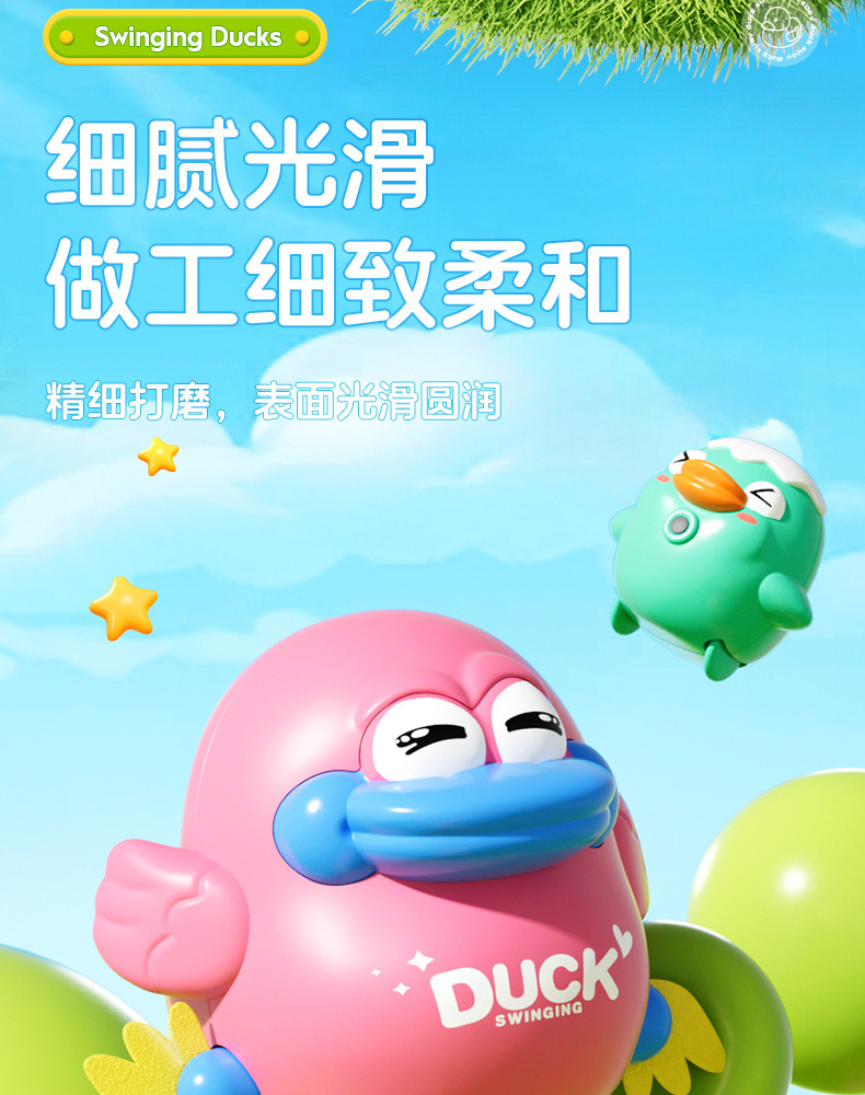 抖音上链发条磁吸摇摆小鸭玩具宝宝儿童抬头学爬行早教玩具批发详情19