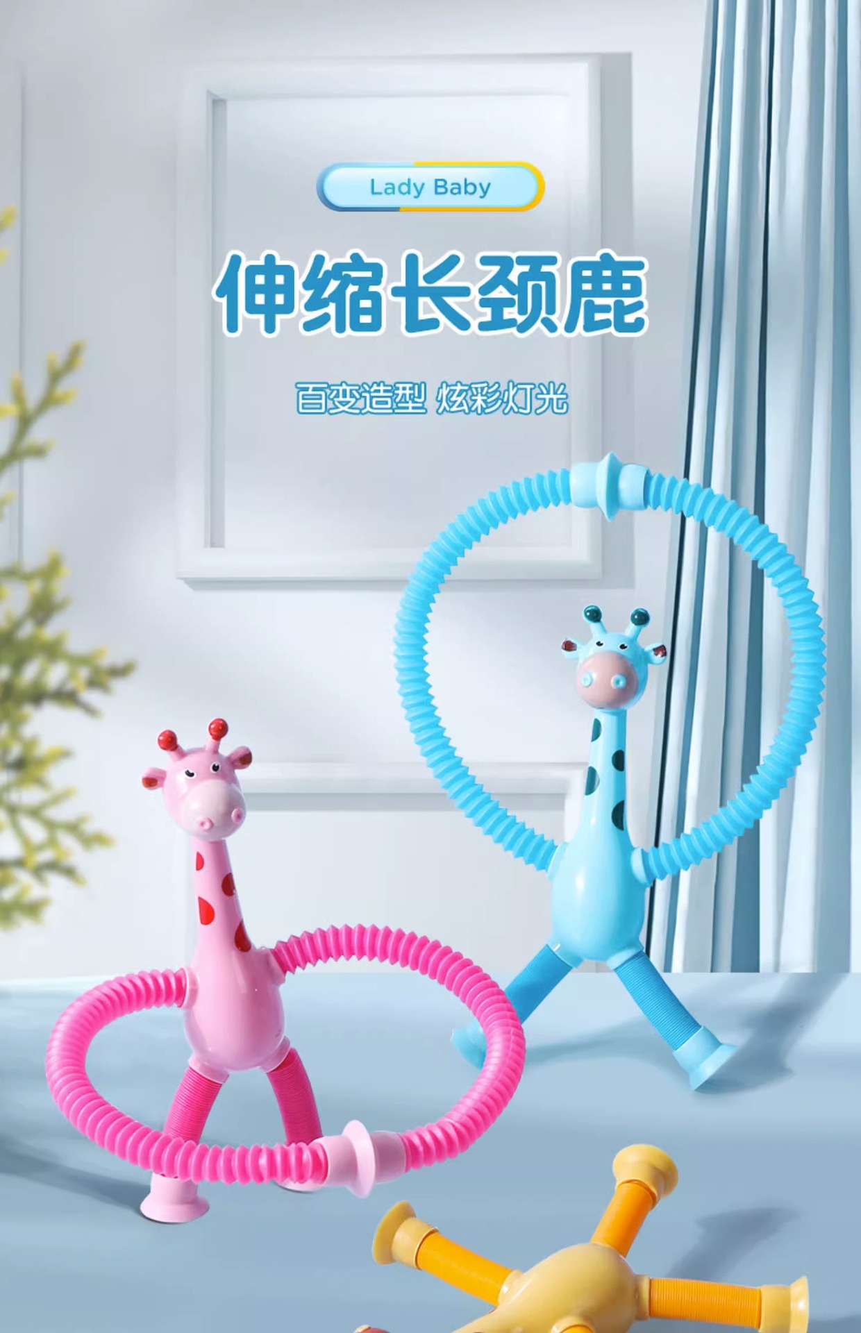 吸盘长颈鹿机器人伸缩玩具百变发光拉长伸管儿童卡通创意益智玩具详情1