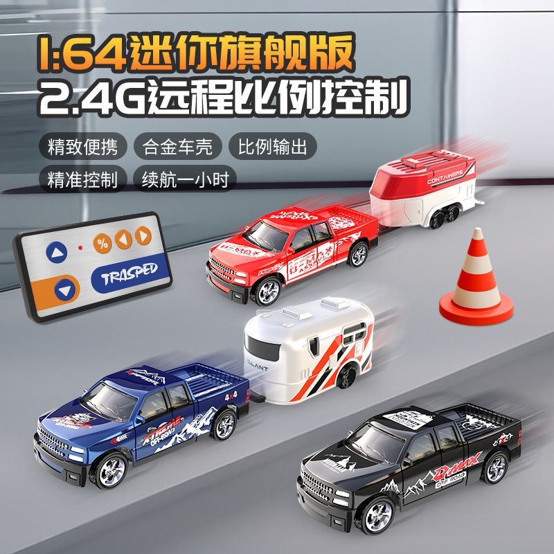新款迷你合金遥控车玩具2.4G灯光可调速仿真模型小比例1:64合金车详情1