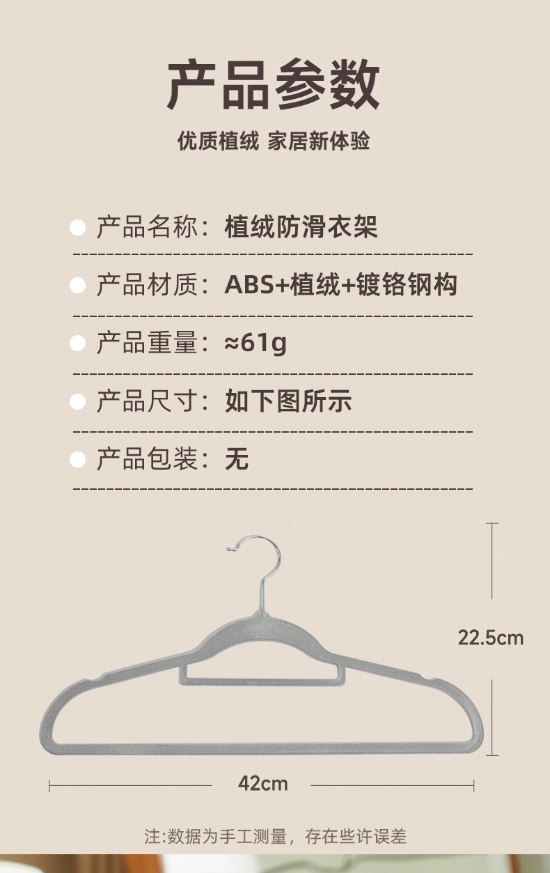 【整理师专用】植绒衣架家用挂衣防滑无痕防肩角晾晒衣服干湿两用详情4