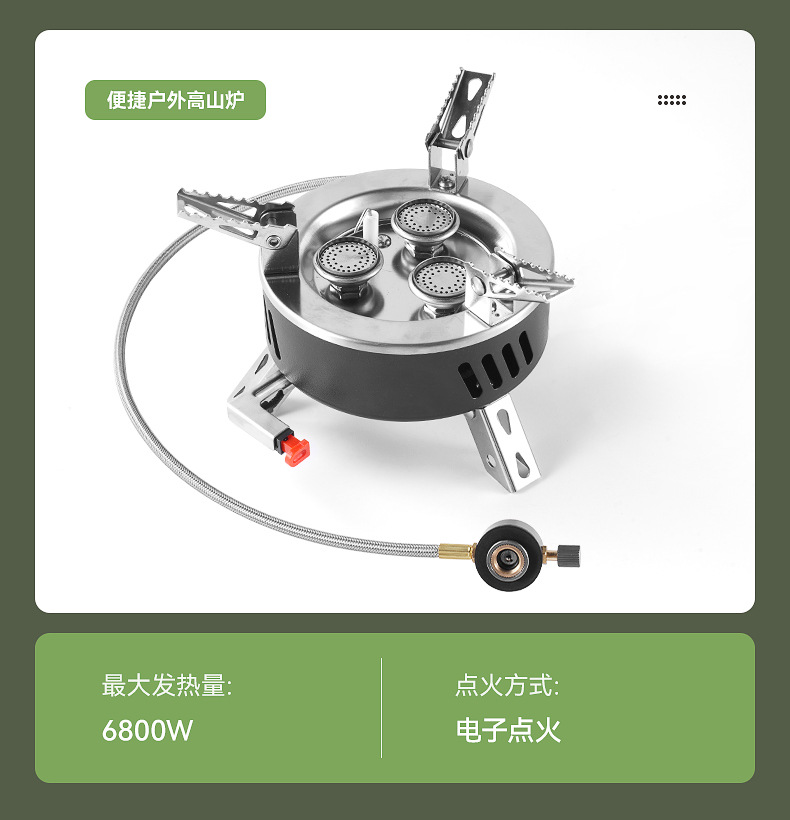 新款便携折叠燃气炉 户外野营炉头烧烤火炉电子点火户外野营炉头详情4