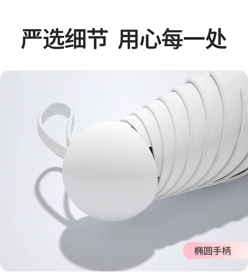 工厂新款五折伞渐变系胶囊伞太阳伞遮阳伞防紫外线小巧便携防晒伞详情26