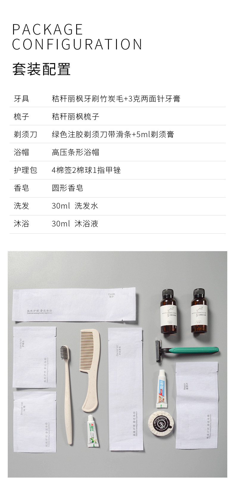 酒店一次性洗漱用品浴巾剃须刀牙刷宾馆民宿居家待客旅行批发详情5