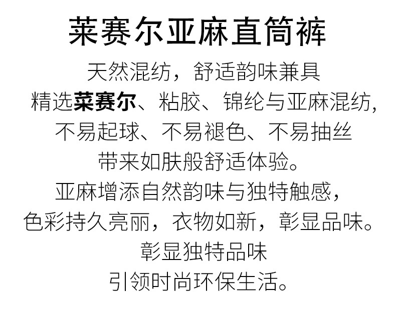 薄款透气天丝亚麻休闲裤女2025新款夏季薄款高级感垂感阔腿裤女详情5