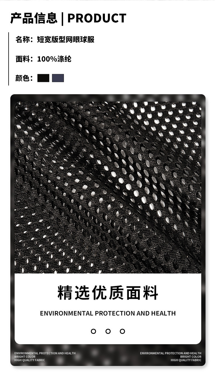 ETAI男装|潮牌运动风boxy短袖男T恤夏季外搭宽松透气男士网眼球服详情2