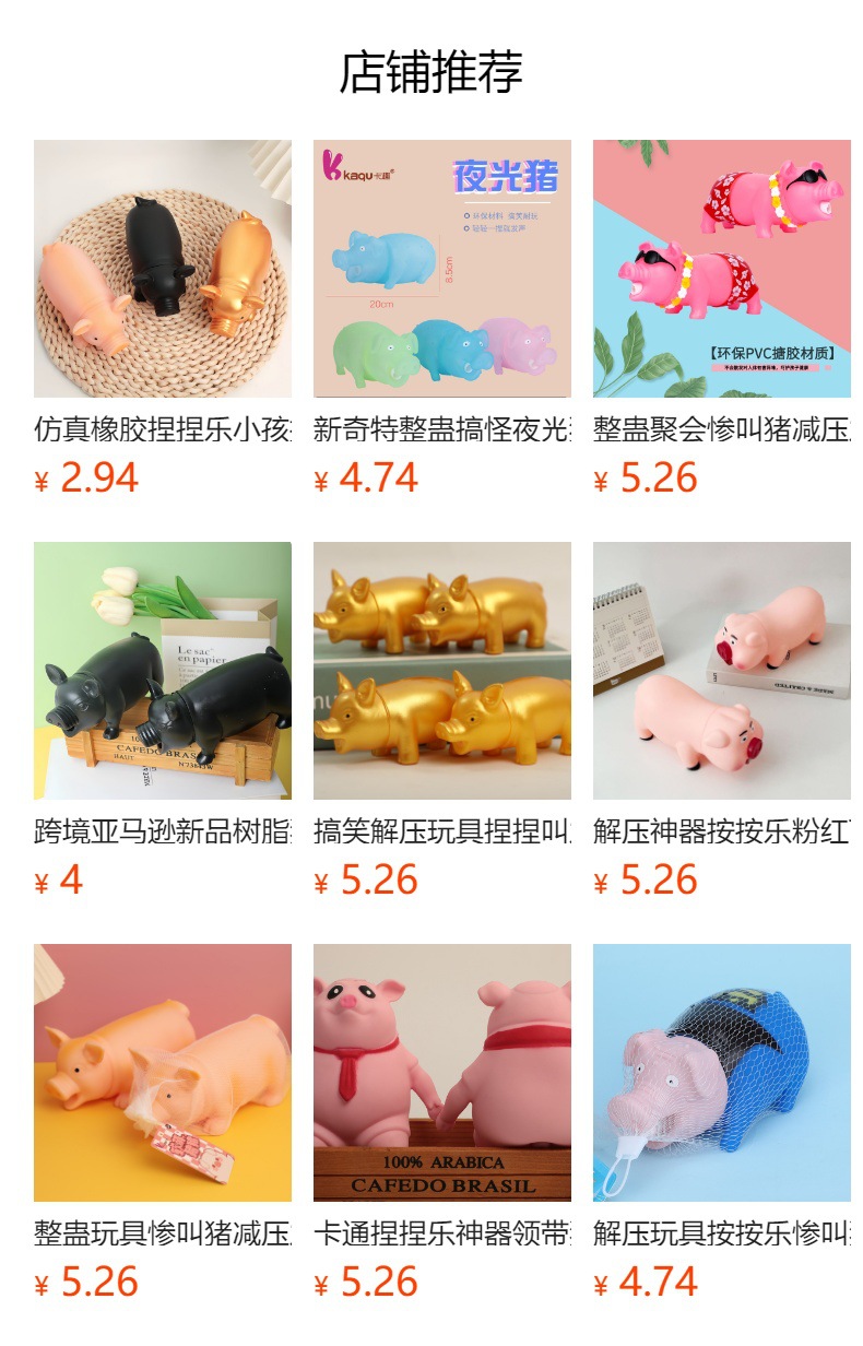 仿真动物猪BB叫发声玩具儿童认知过家家解压神器捏捏乐节日小礼物详情7