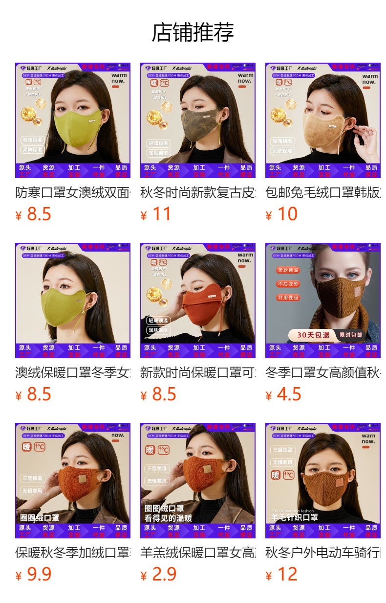 秋冬新品5D立体海绵口罩骑行保暖防风防冻透气防寒加绒加厚面罩女详情1
