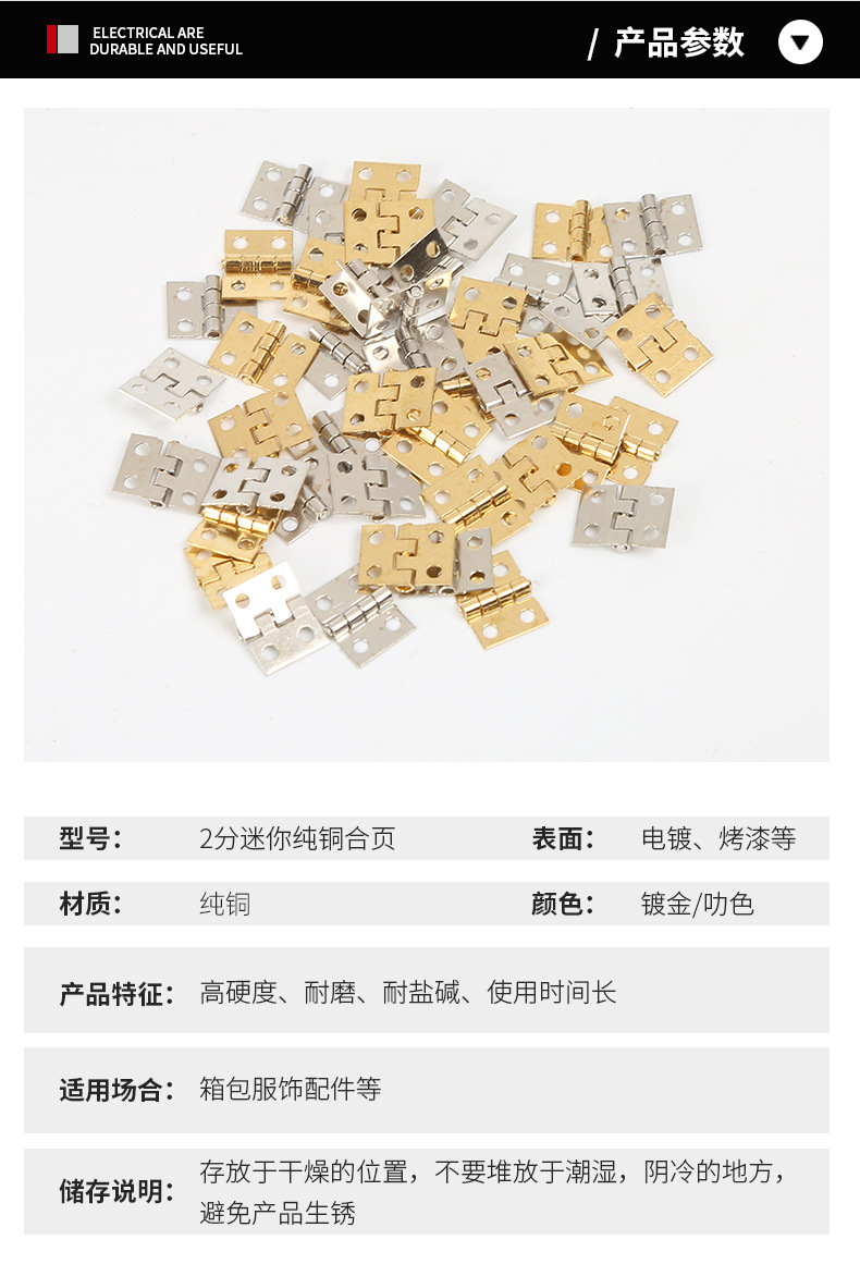 2分超迷你纯铜合页 工艺品盒小合页全铜宽合页小号铰链详情3