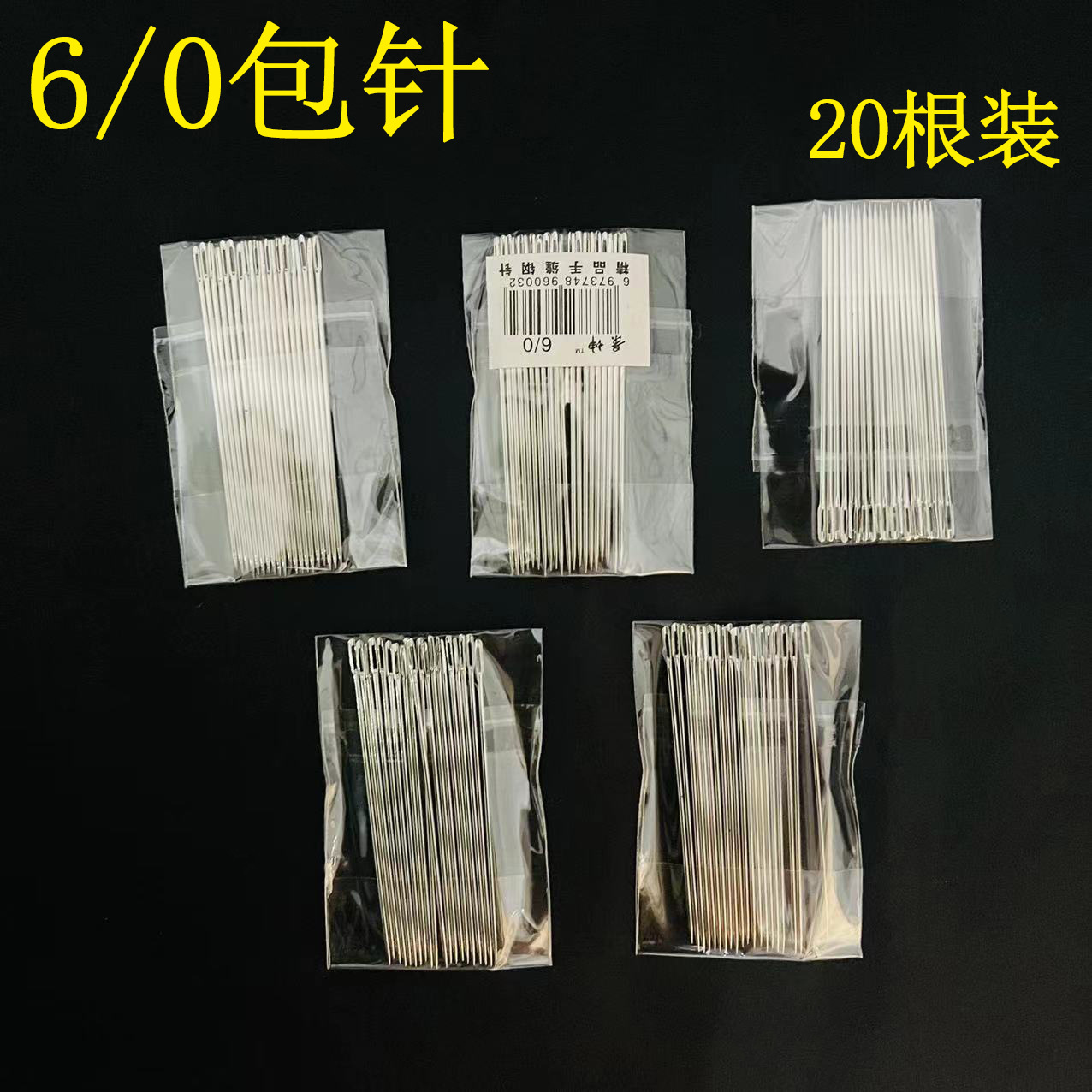【 At the Door 】6/0 bag needle 20/ Bundle 100/ Bag 5000/ box 6/0 big eye bag needle Sewing needle Household steel needle High-hardness hand sewing needle Elderly Needle Sewing Needle One yuan supply pic 2