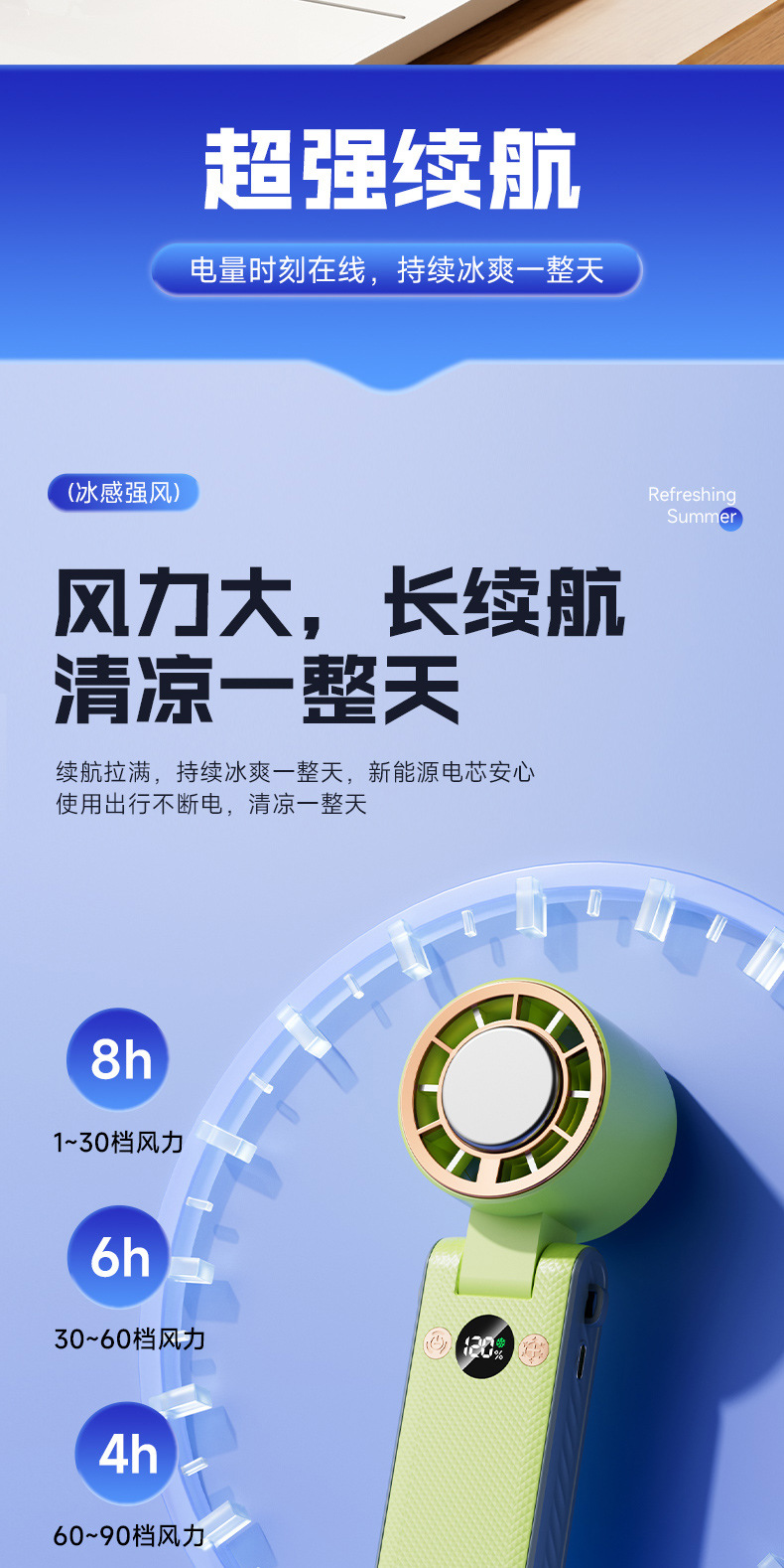 新款usb风扇轮冰敷制冷手持风扇户外便携小风扇续航高速电风扇详情9
