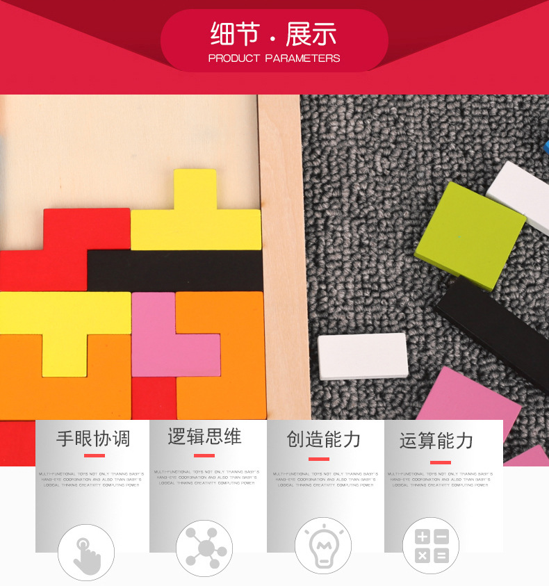 Niños de madera tetris aprendizaje temprano puzzle juego divertido desarrollo infantil juguetes intelectuales fabricante al por mayor pic 11
