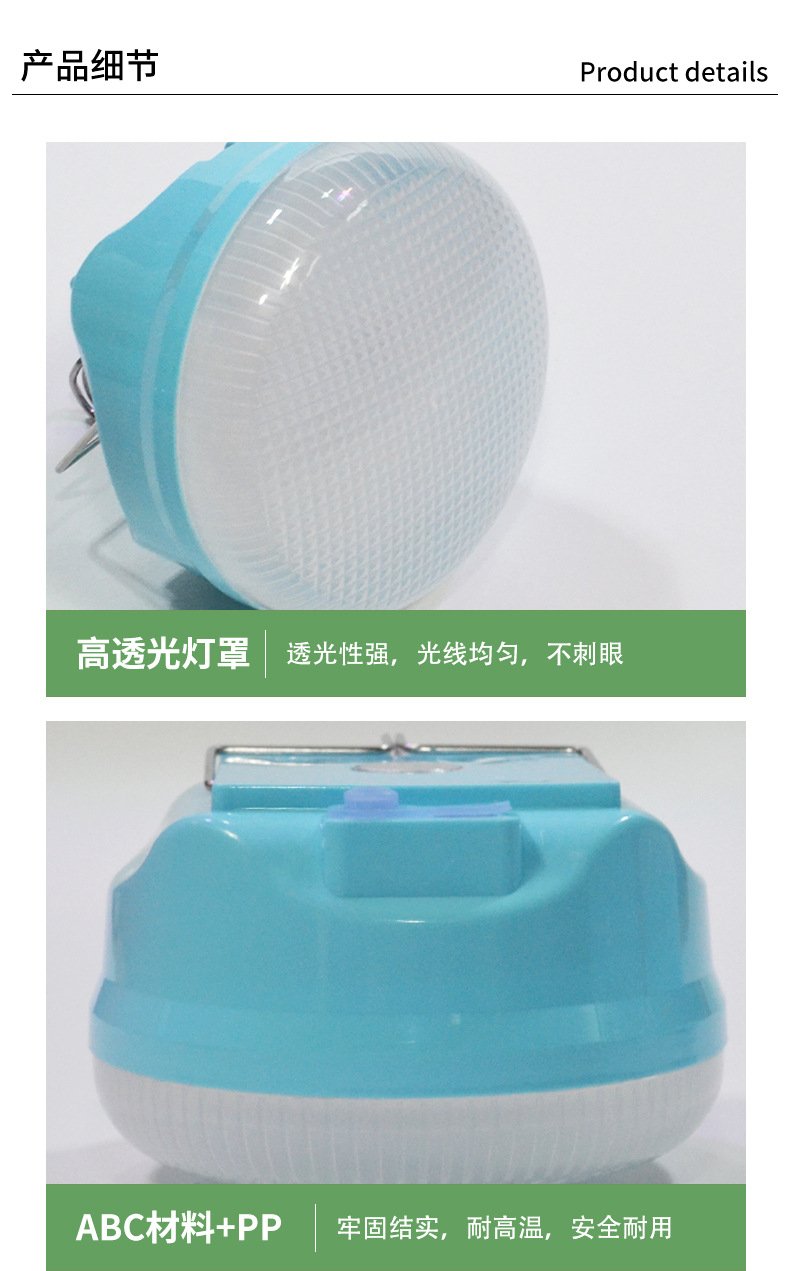 led家用充电式灯泡高亮节能应急球灯泡户外无线夜市摆地摊露营灯详情9