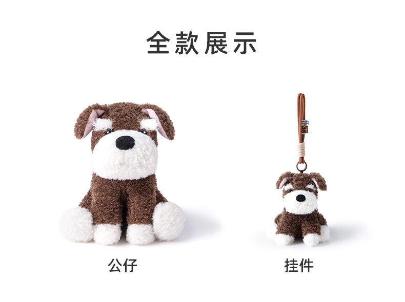 多爱新款雪纳瑞可爱小狗毛绒玩具公仔安抚哄睡玩偶床头布娃娃批发详情2